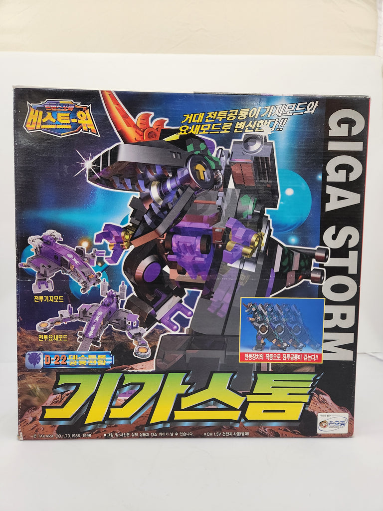 Transformers Beast Wars II Gigastorm (TFVADY1)